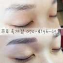 프로반영구화장아카데미 이미지
