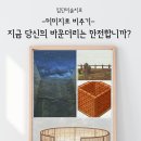 (마감)하은미술치료 7월 집단미술치료 : 이미지로 비추기 - 지금 당신의 바운더리는 안전합니까? 이미지