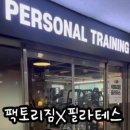 팩토리짐X필라테스 원당점 이미지