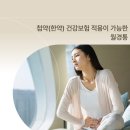 청천한의원 이미지