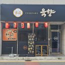 1988정육점