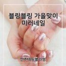 네일;모들 이미지