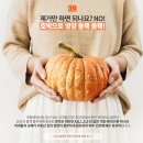 펌킨 이미지