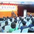 20121013 금교초,미금초,도농초 꿈샘 비전스쿨 교육 현장!!!! 이미지