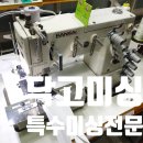 서일미싱 이미지
