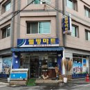 웰빙마트 이미지