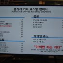 콩가게커피 이미지
