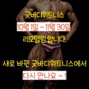 굿바디휘트니스 이미지