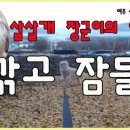 산새랑 게스트하우스 이미지