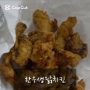 한우생닭
