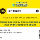 벧엘교회 사거리(3) 이미지