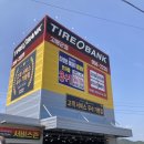 중앙로4 | 경북 대구 타이어 싼곳, 타이어뱅크 고령군점 투싼 피렐리 교체 후기
