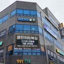 클린히트복싱 안중점 | [시공사례] 평택 간판 디자인 :: 클린히트복싱 안중점 간판 시안 소개