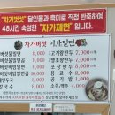 미가밀면 - 포항시 북구 양덕남로 36 | 미가밀면