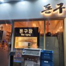 구일로10길 이미지