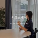 블루25 진성점(Blue25 편의점) | 유럽 감성 가득한 영종도펜션 온화스테이 블루 201호 : 개별 바베큐 가능한 인천에어비앤비