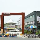 고령대가야시장 이미지