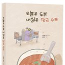 오늘은두부 이미지