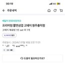 고돼지청주