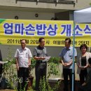 엄마손밥상 이미지