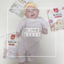 개깔끔 | 아기 떡뻥 몇개 언제부터 로지오가닉 공구 아기과자 후기