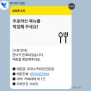 온천장 모모스커피 QR코드로 간편 주문한 후기, 모모스 스마트 오더 주문하는방법