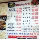 돌팀이횟집 이미지