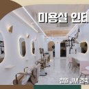 부자건축인테리어 이미지