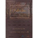 폴인러브 이미지