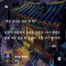 정미세탁소 | [소설] 수상한 한의원 - 배명은