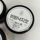 맛있는 전라도식 젓갈 추천 곰소소라네젓갈 씨앗젓갈 비빔낙지젓 새우젓 젓갈 3종 구매 후기
