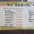 신청호식육식당