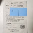 손해평가사 1차 | 2026년 손해평가사 1차 시험 후기