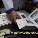 청신약국 | 인후염 전염 막기 위한 청신한약방 자금정