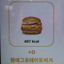 맘스터치 인덕원점 | [맘스터치 신제품] 사랑의 하츄핑 순살세트 _(+한정판 키링/구성/가격)