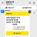 수통골 산행 2025. 2. 22.(토) 오전 8시 30분 이미지