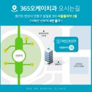 365오케이치과의원 이미지
