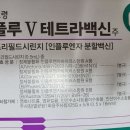 인플루엔자.독감예방접종 이미지