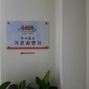 가온씨앤씨