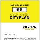 시티광고사