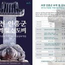 인흥군 묘산비 이미지