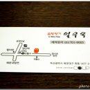 삼삼한갈비