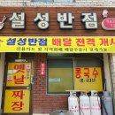 설장로16번길 이미지