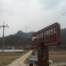 꾀꼬리봉 등산로 이미지