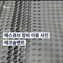 창원대로18번길 | 스티커 대형 출력도 문제없어요 에스큐브 에코솔벤트 장비 이용 후기와 4가지 특징