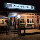 희미한옛사랑의그림자 | 천안 신방동 술집 "희미한옛사랑의그림자 신방점" 레트로 감성 끝판왕 후기