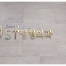 에스티성형외과의원 이미지