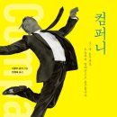 메이컴퍼니