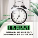 건강해짐(Gym) 이미지