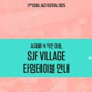 타임빌리지 이미지